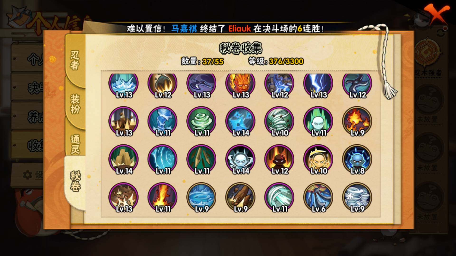 HYLFY410075火影忍者账号详情图15