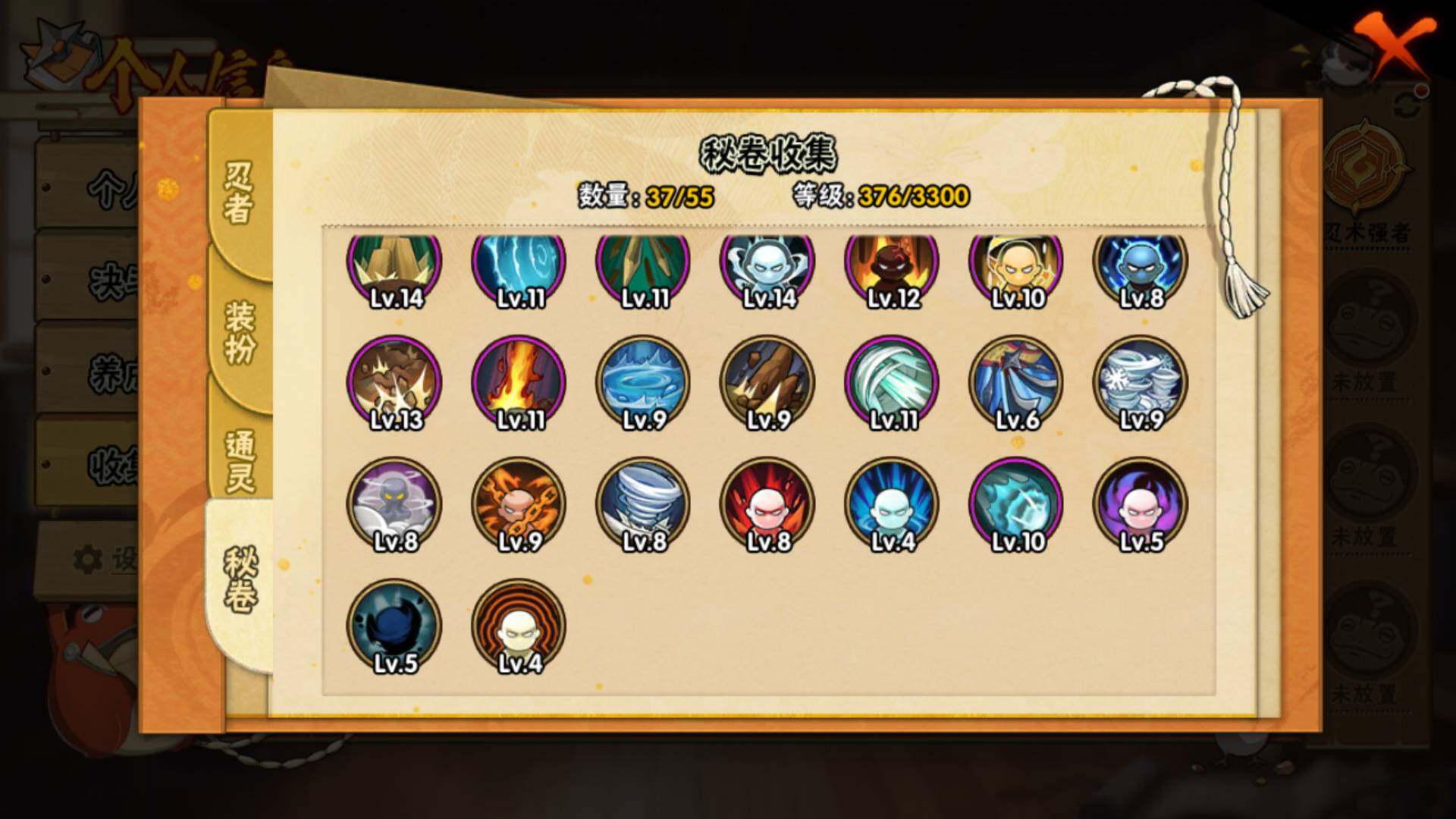 HYLFY410075火影忍者账号详情图16