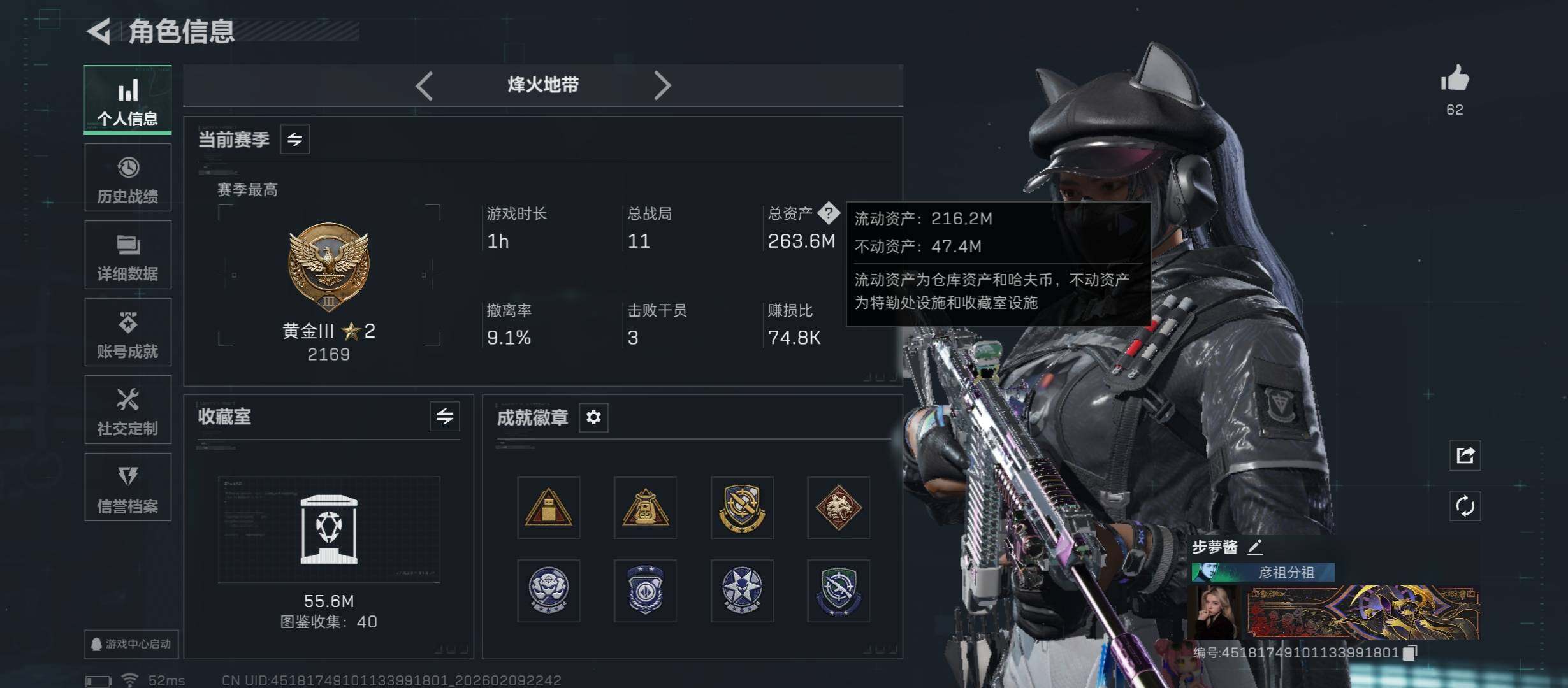 SJZCMW440403三角洲行动账号详情图6