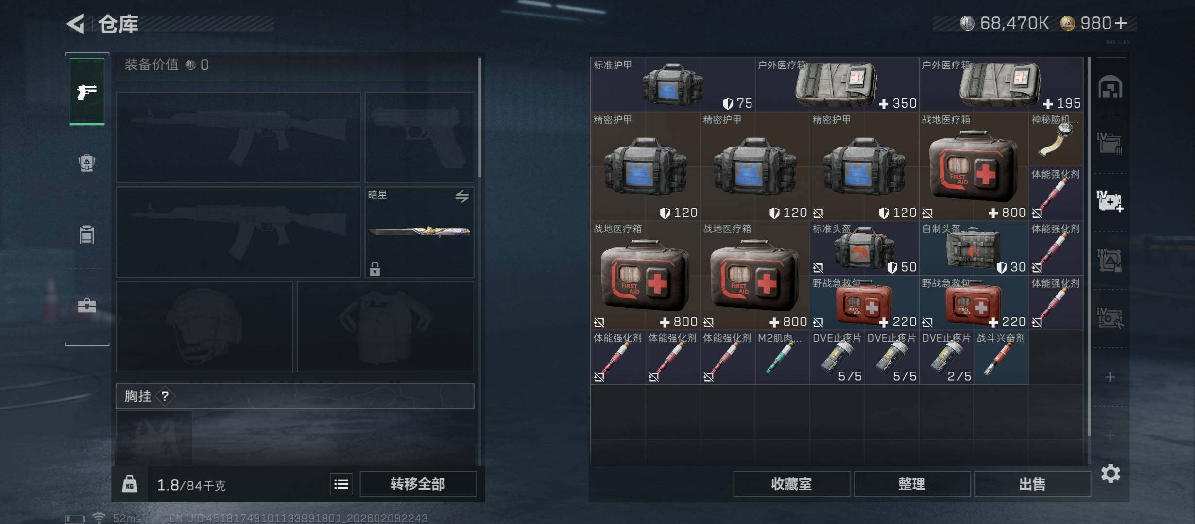 SJZCMW440403三角洲行动账号详情图22