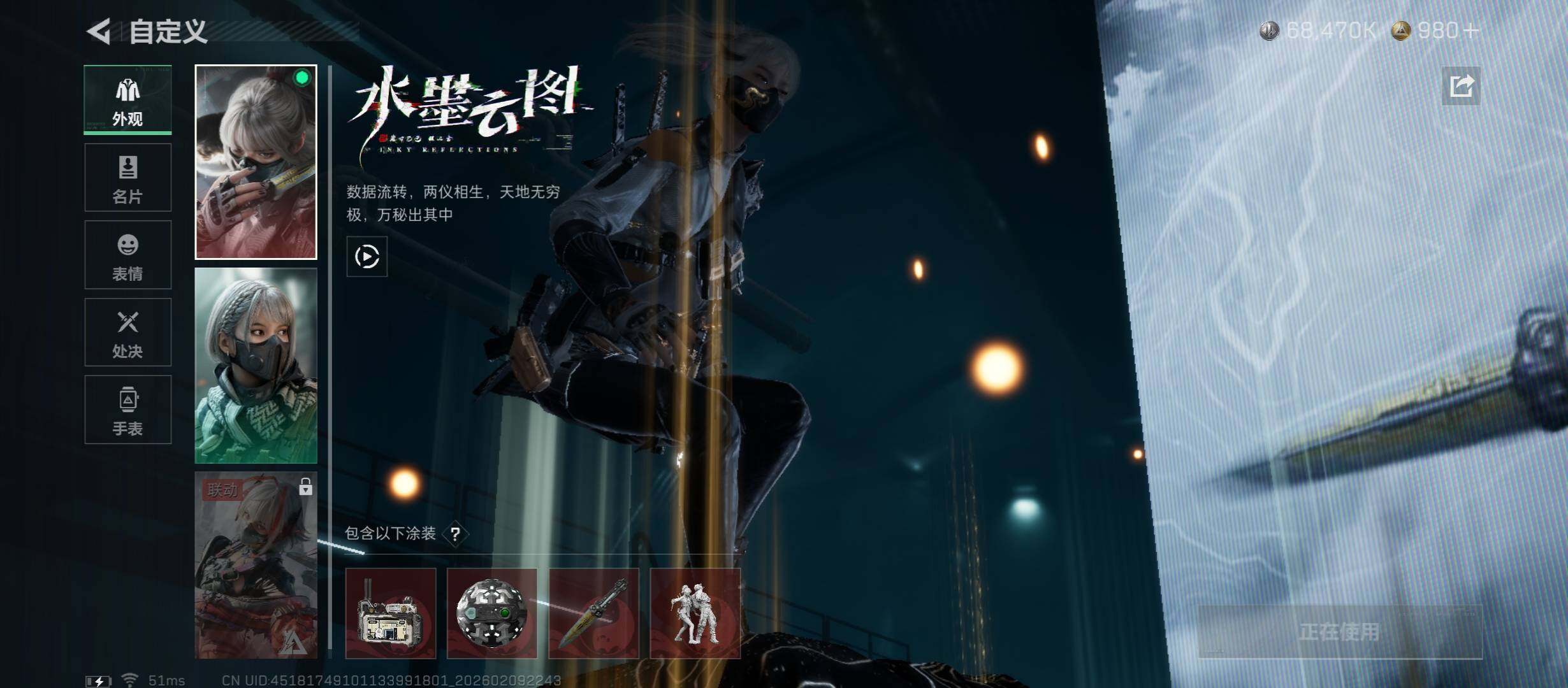 SJZCMW440403三角洲行动账号详情图13