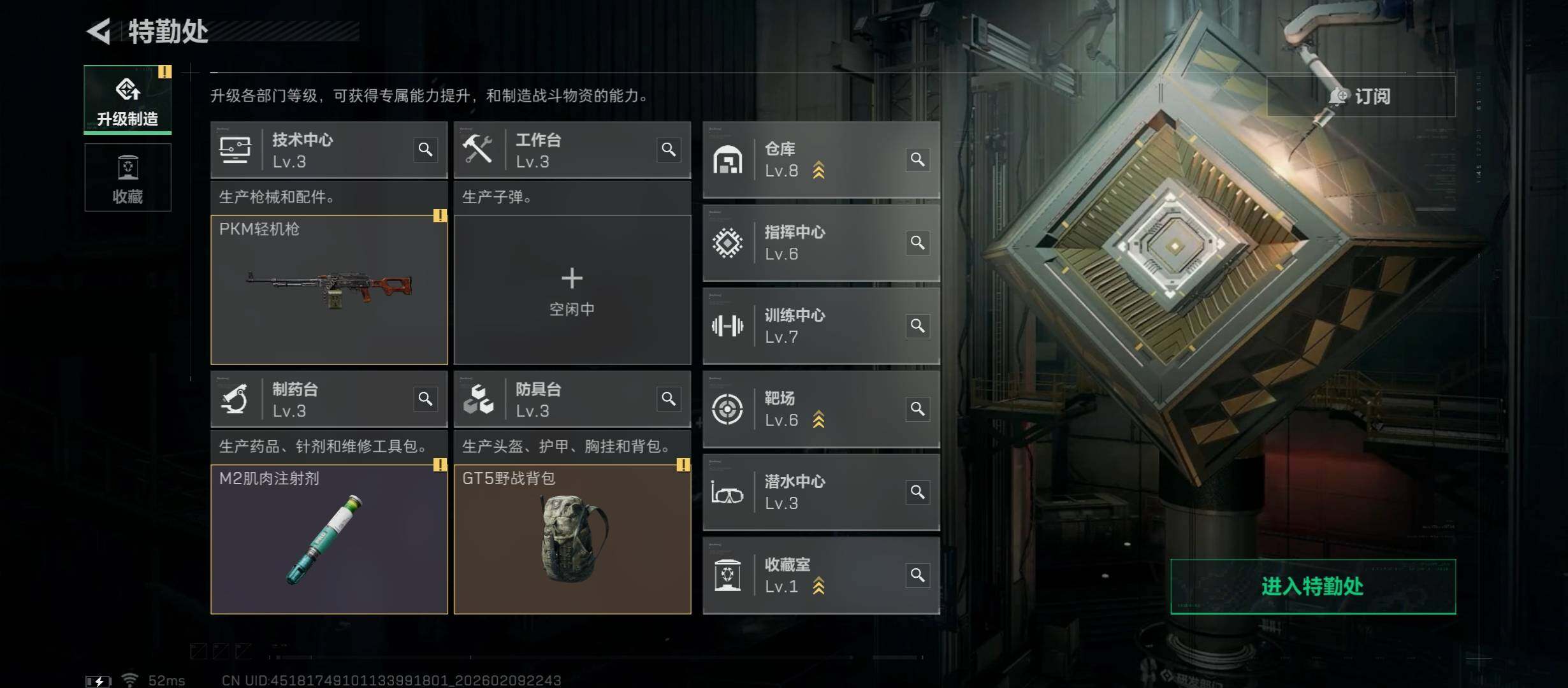 SJZCMW440403三角洲行动账号详情图8