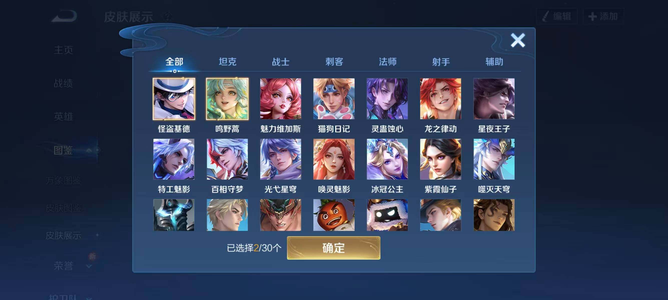 WZQM4140547王者荣耀账号详情图6