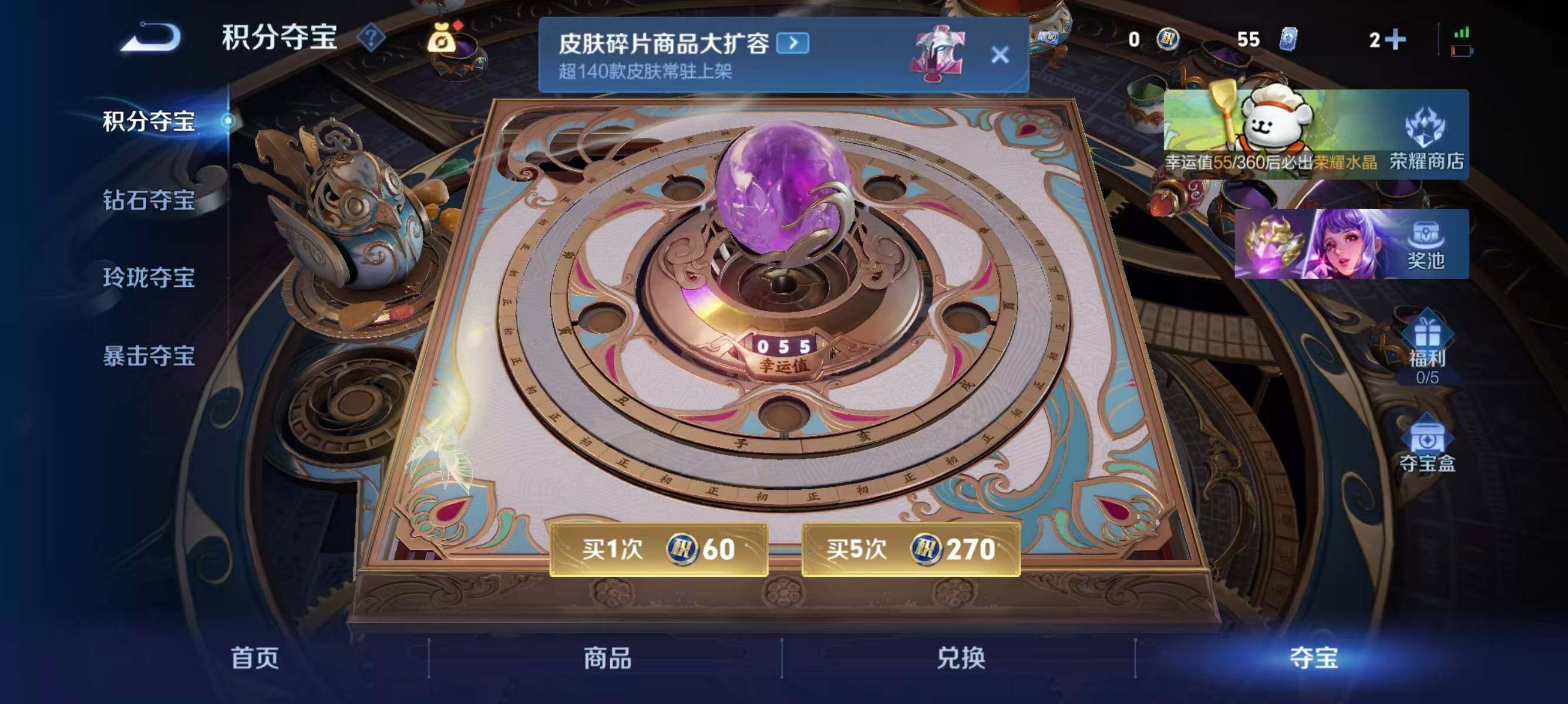 WZQM4140547王者荣耀账号详情图7