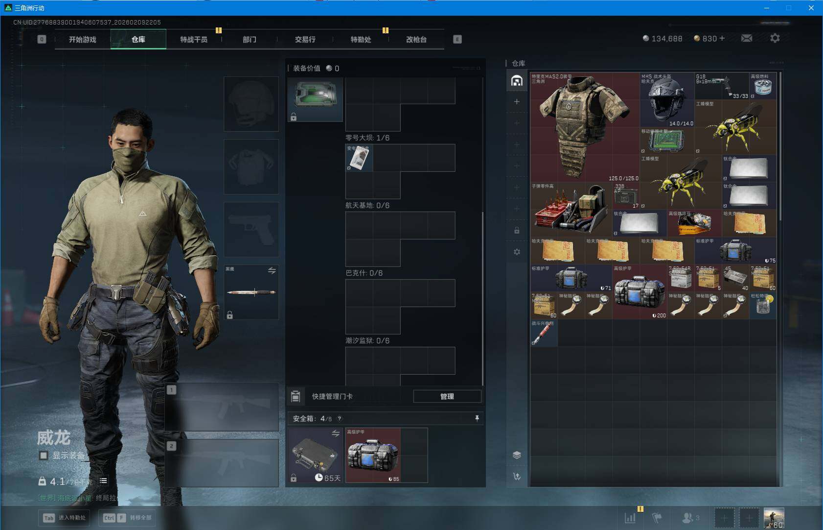 SJZEY439022三角洲行动账号详情图3