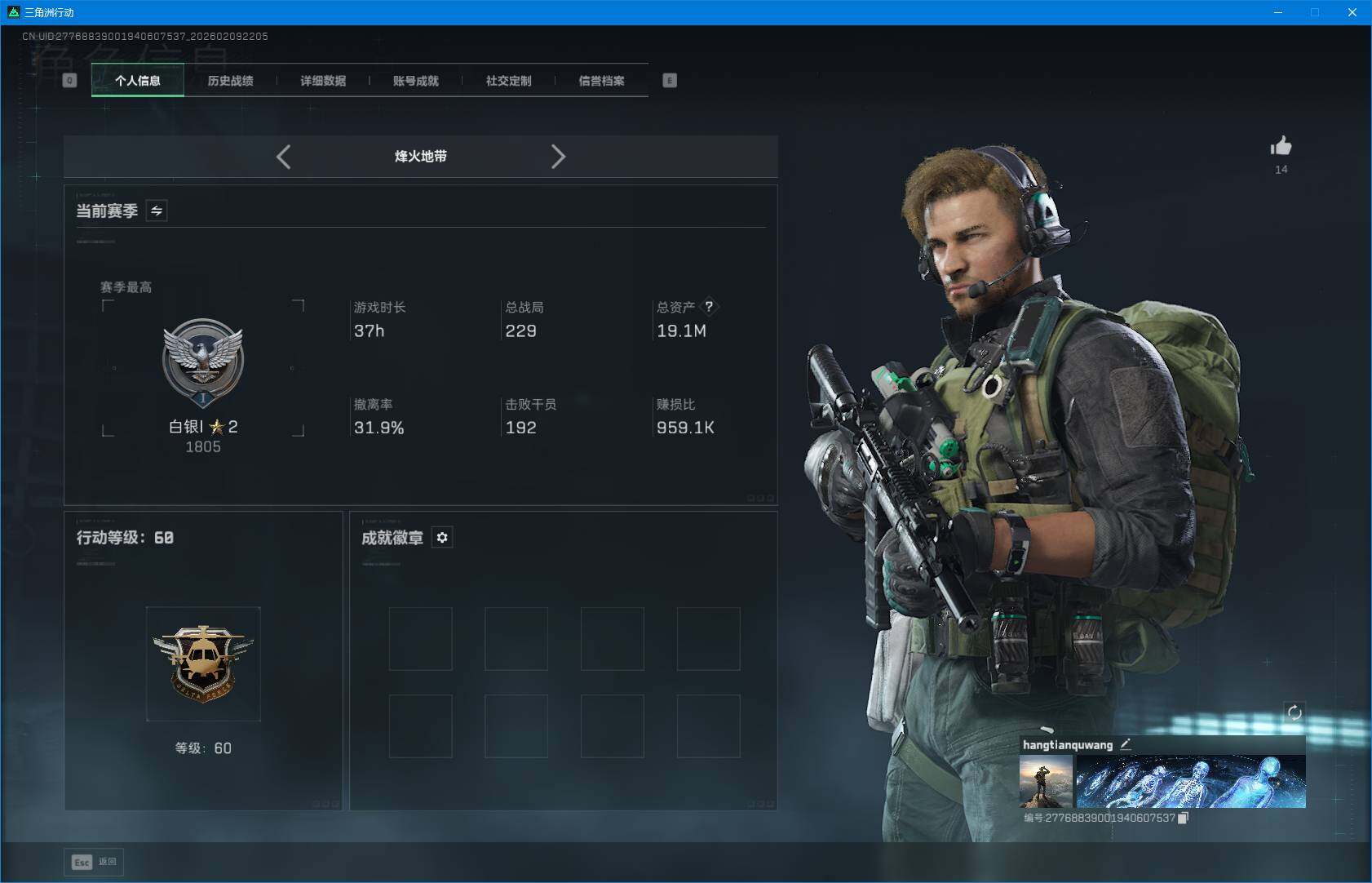 SJZEY439022三角洲行动账号详情图4