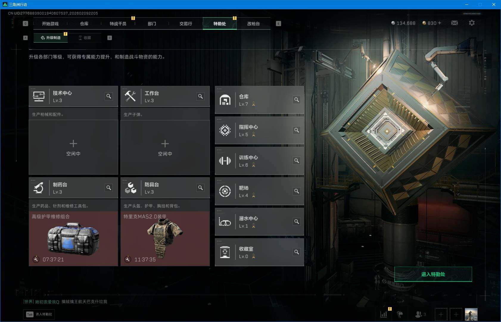 SJZEY439022三角洲行动账号详情图5