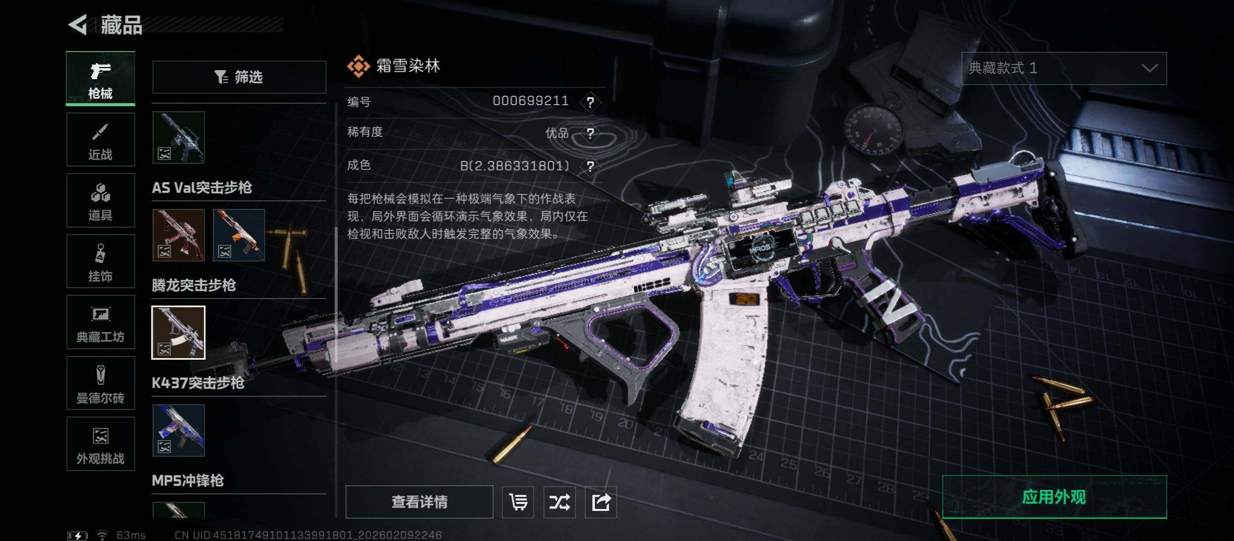 SJZCMW440403三角洲行动账号详情图16