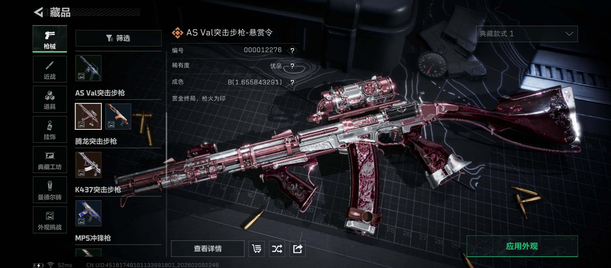 SJZCMW440403三角洲行动账号详情图17