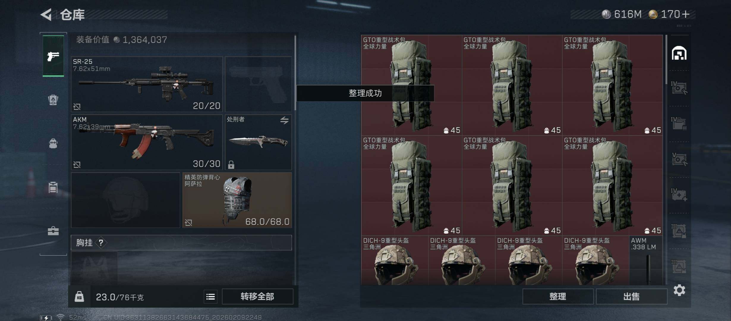 SJZCMW440209三角洲行动账号详情图14