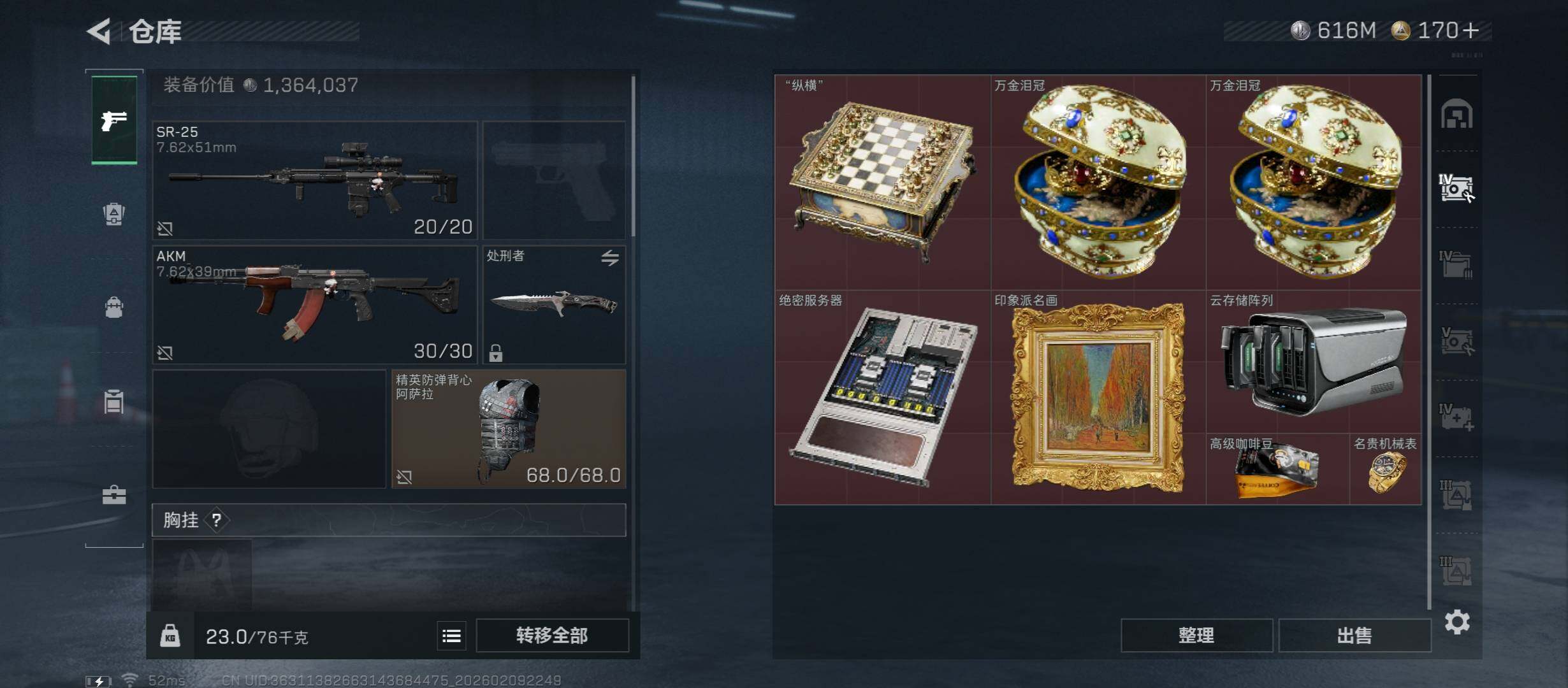 SJZCMW440209三角洲行动账号详情图15