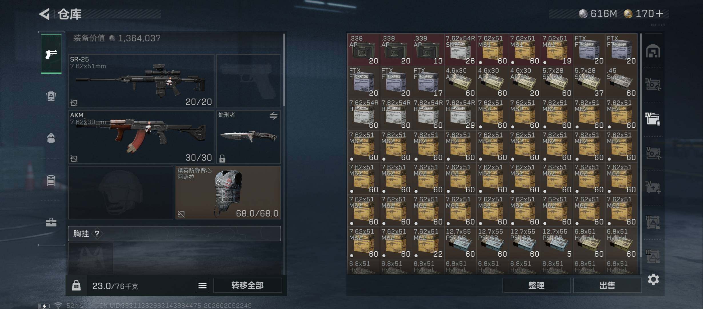 SJZCMW440209三角洲行动账号详情图16