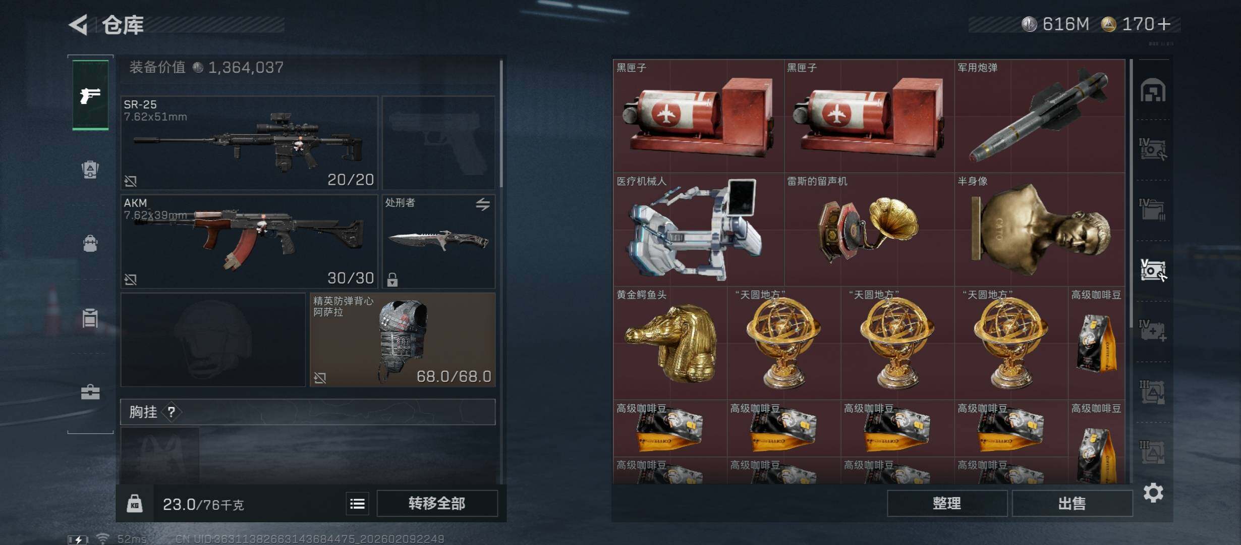 SJZCMW440209三角洲行动账号详情图17