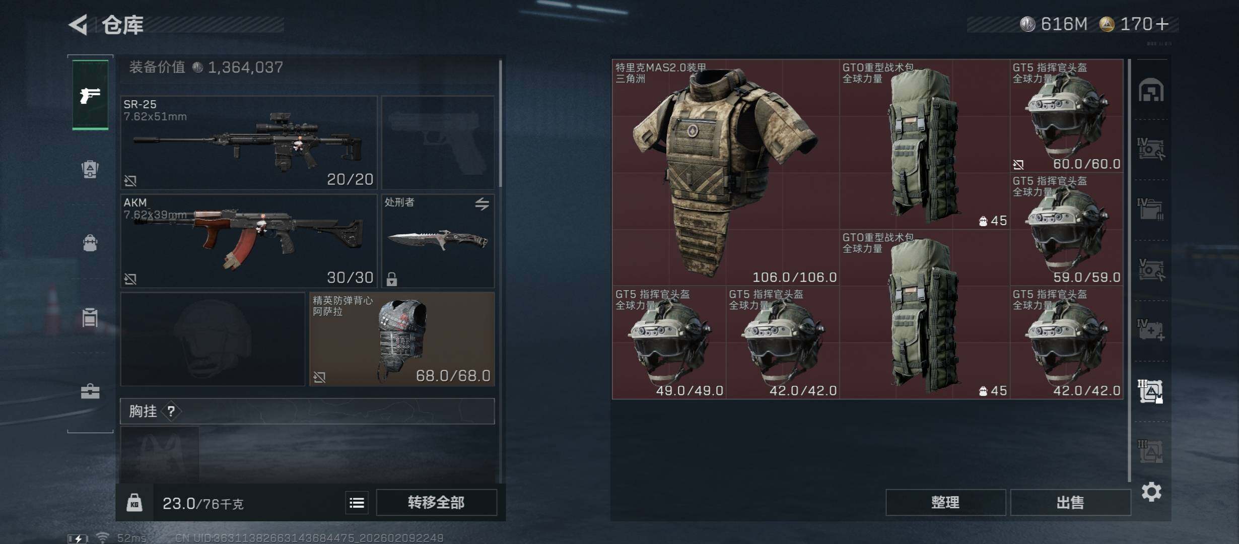 SJZCMW440209三角洲行动账号详情图19