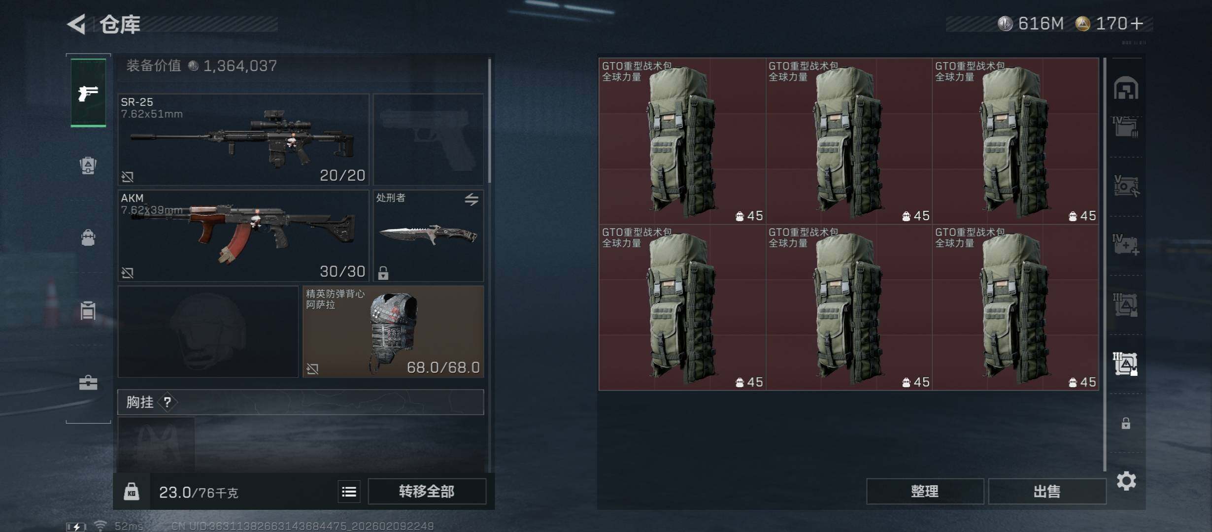 SJZCMW440209三角洲行动账号详情图20