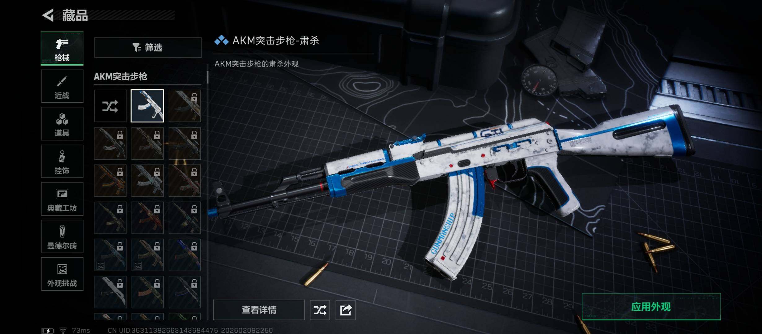 SJZCMW440209三角洲行动账号详情图11