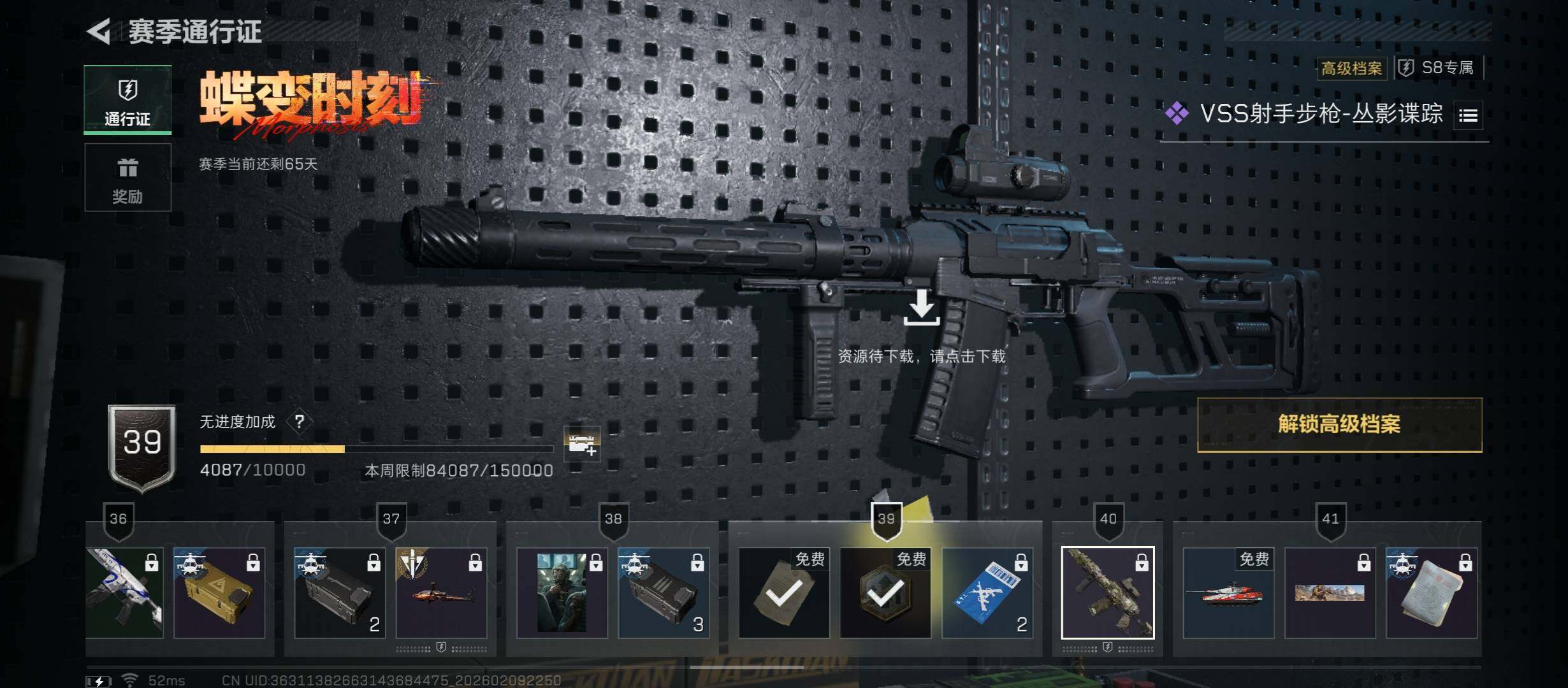 SJZCMW440209三角洲行动账号详情图21