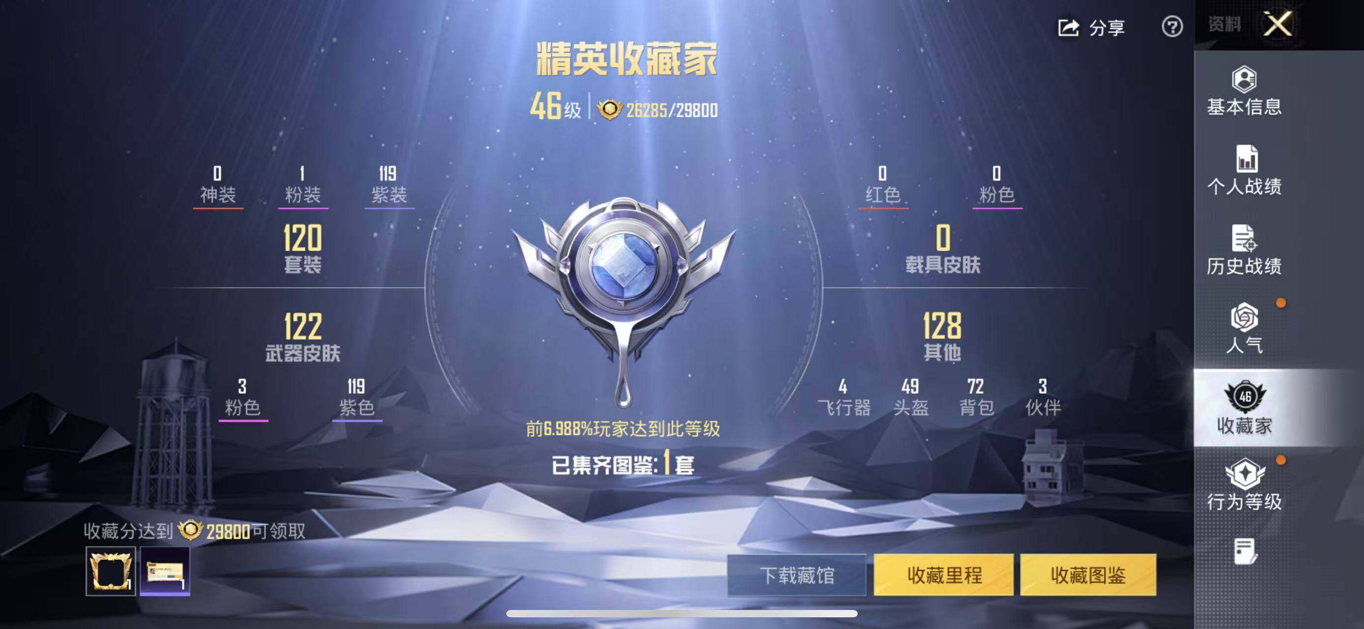 HPLX476988和平精英账号详情图6