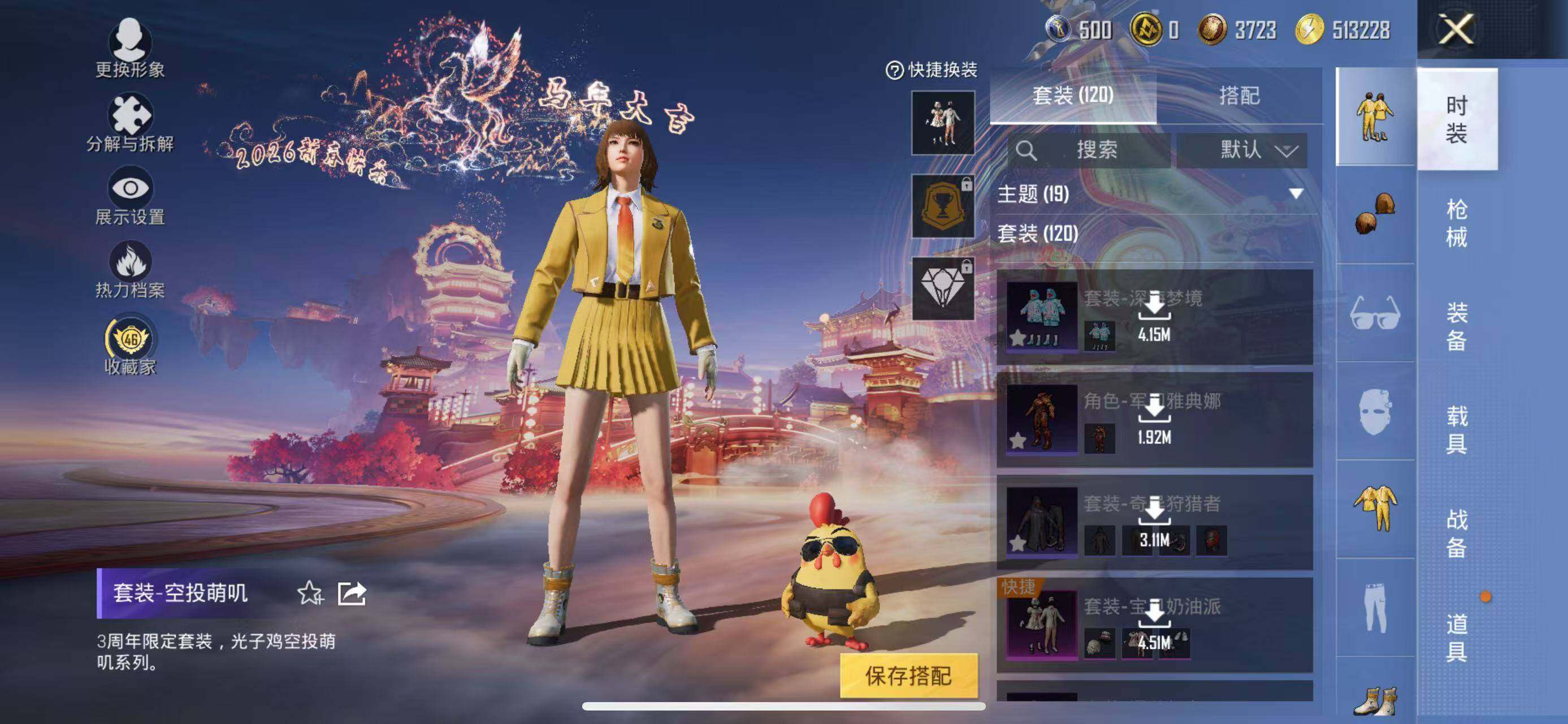 HPLX476988和平精英账号详情图7