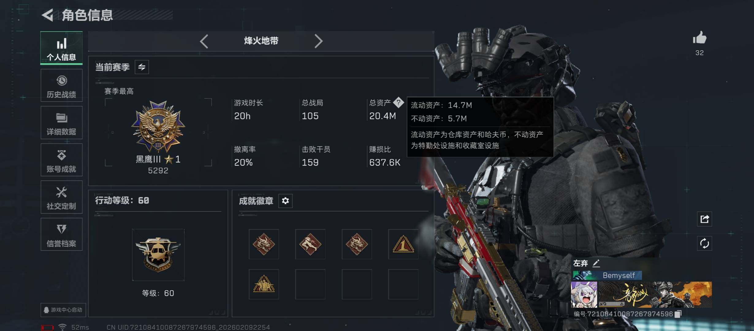 SJZCMW442418三角洲行动账号详情图5