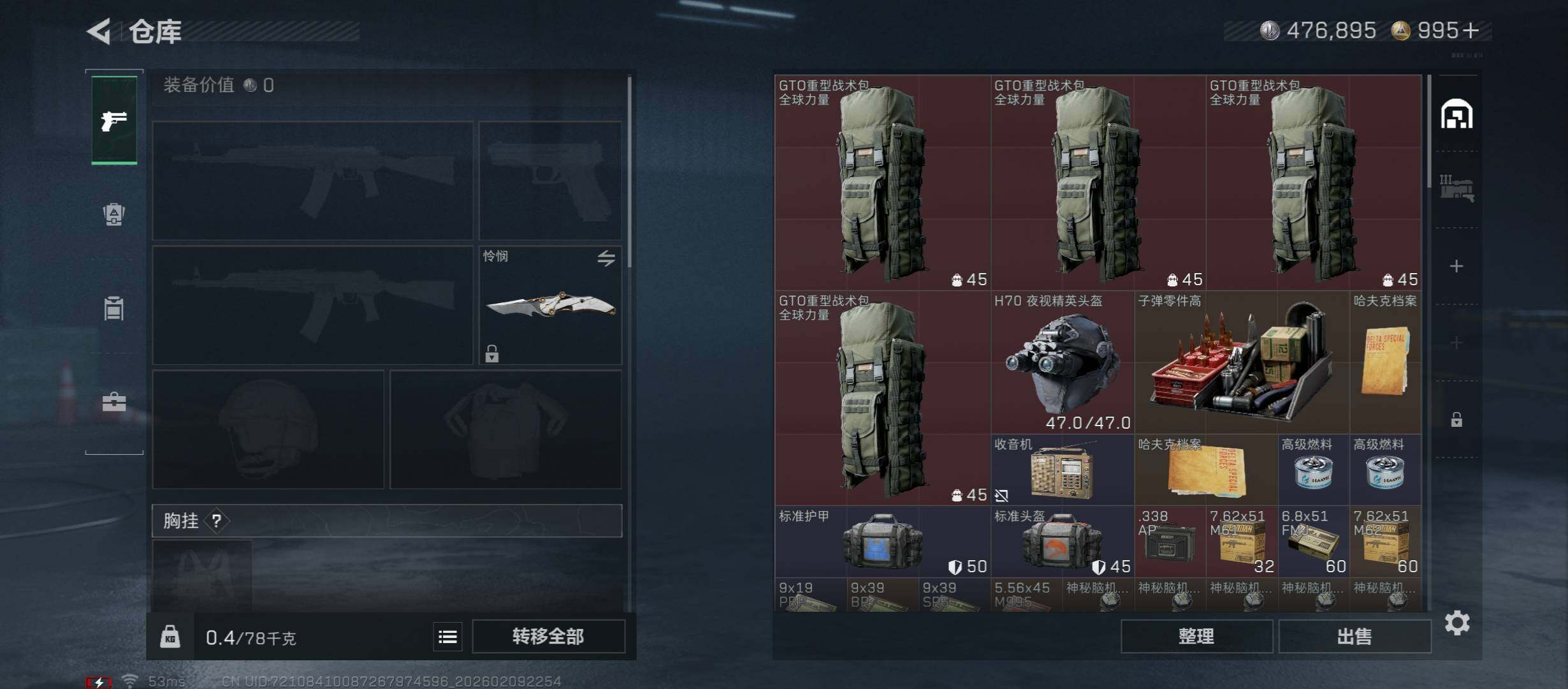 SJZCMW442418三角洲行动账号详情图16