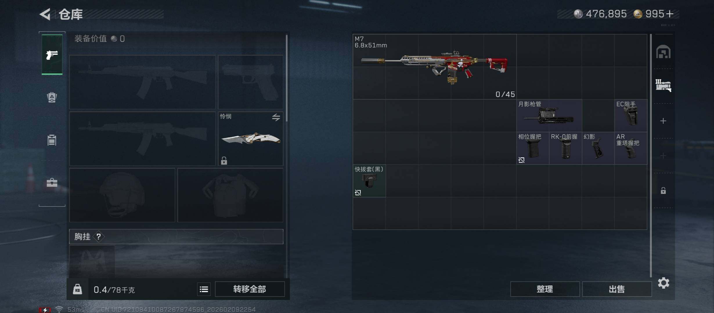 SJZCMW442418三角洲行动账号详情图15