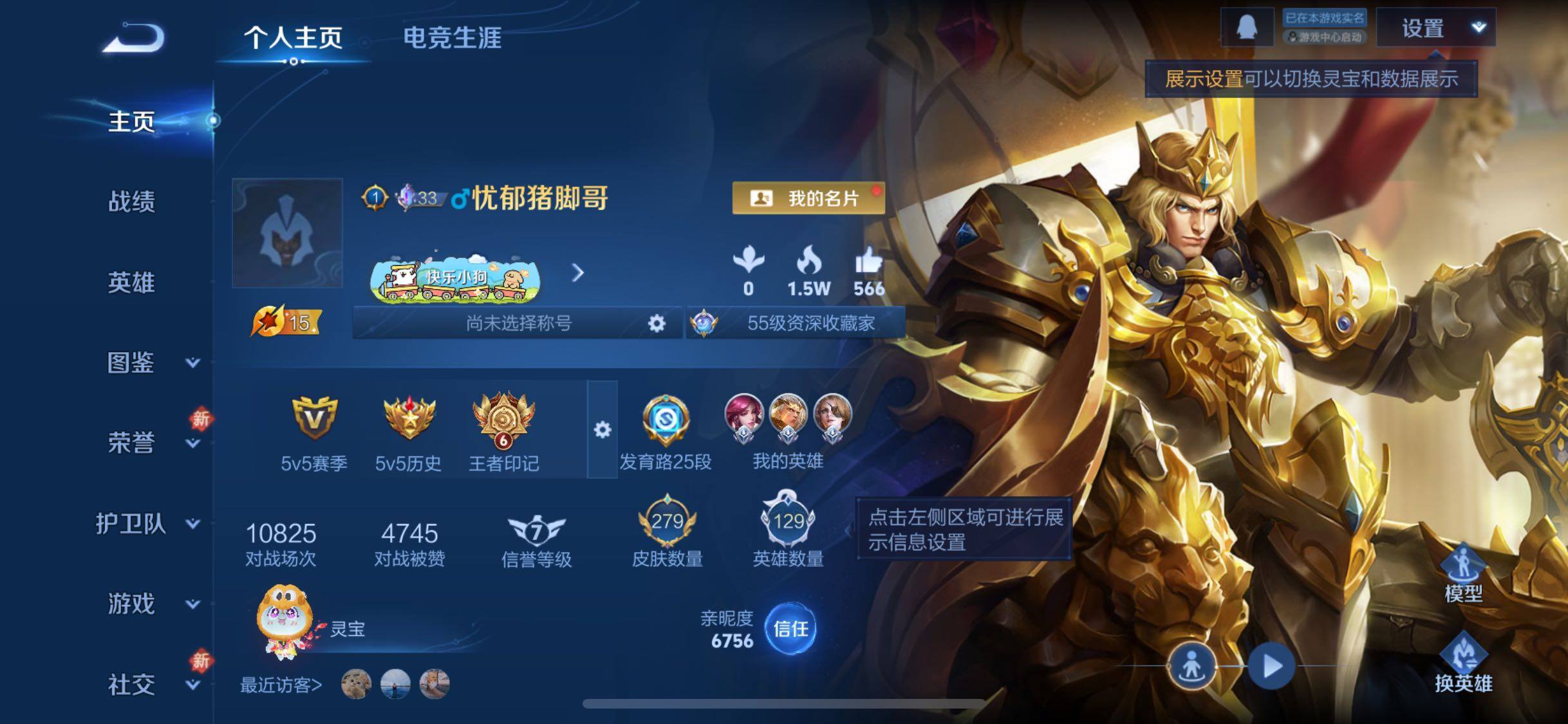 WZCMW4152920王者荣耀账号详情图2