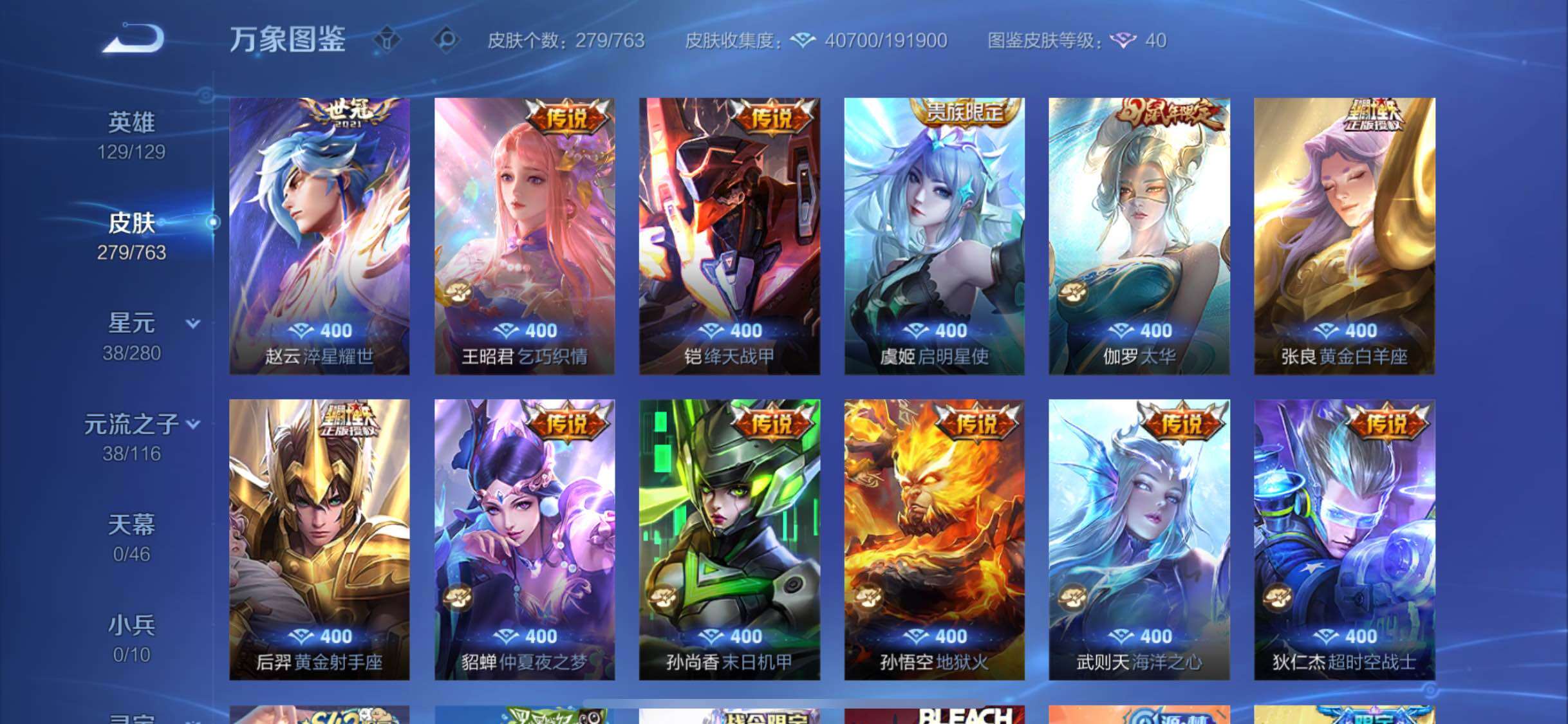 WZCMW4152920王者荣耀账号详情图7