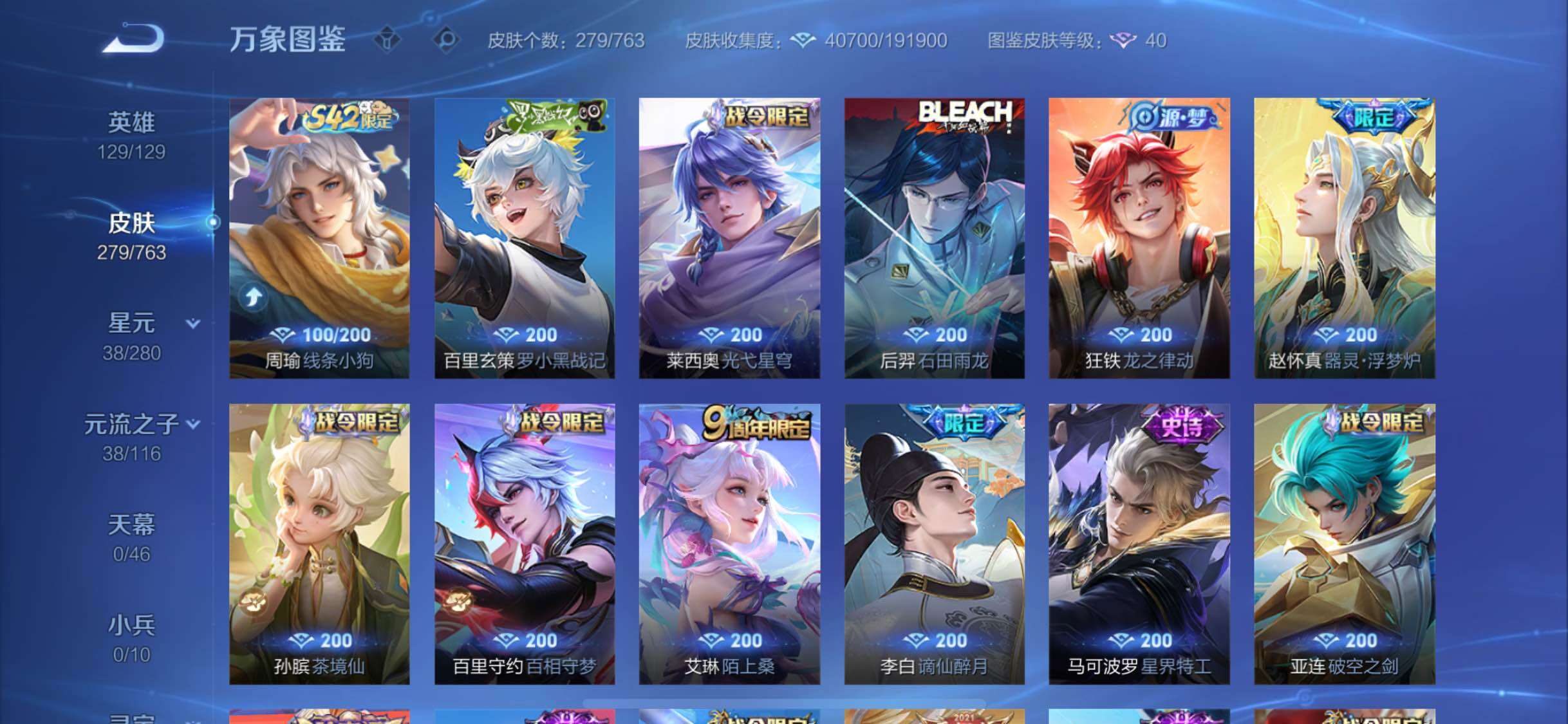 WZCMW4152920王者荣耀账号详情图8