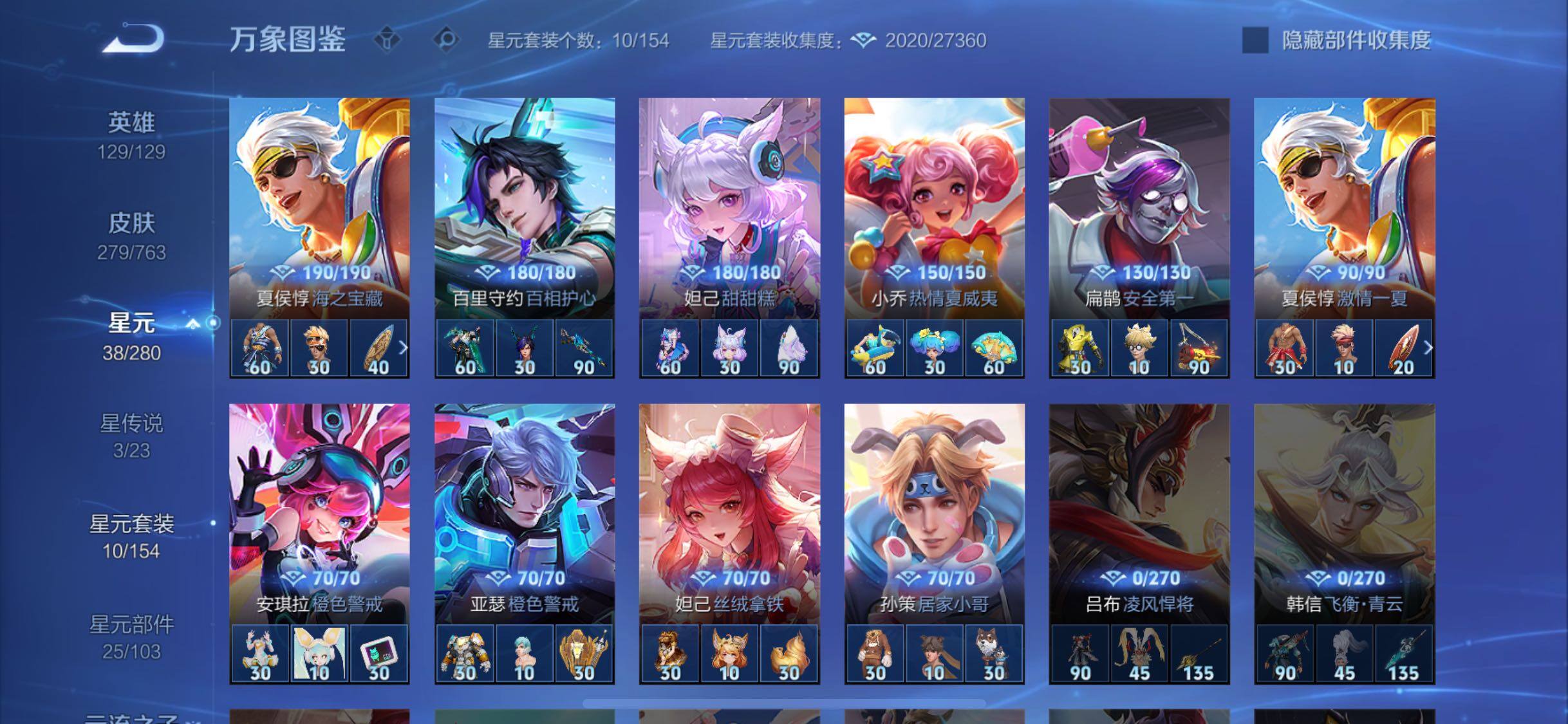 WZCMW4152920王者荣耀账号详情图10