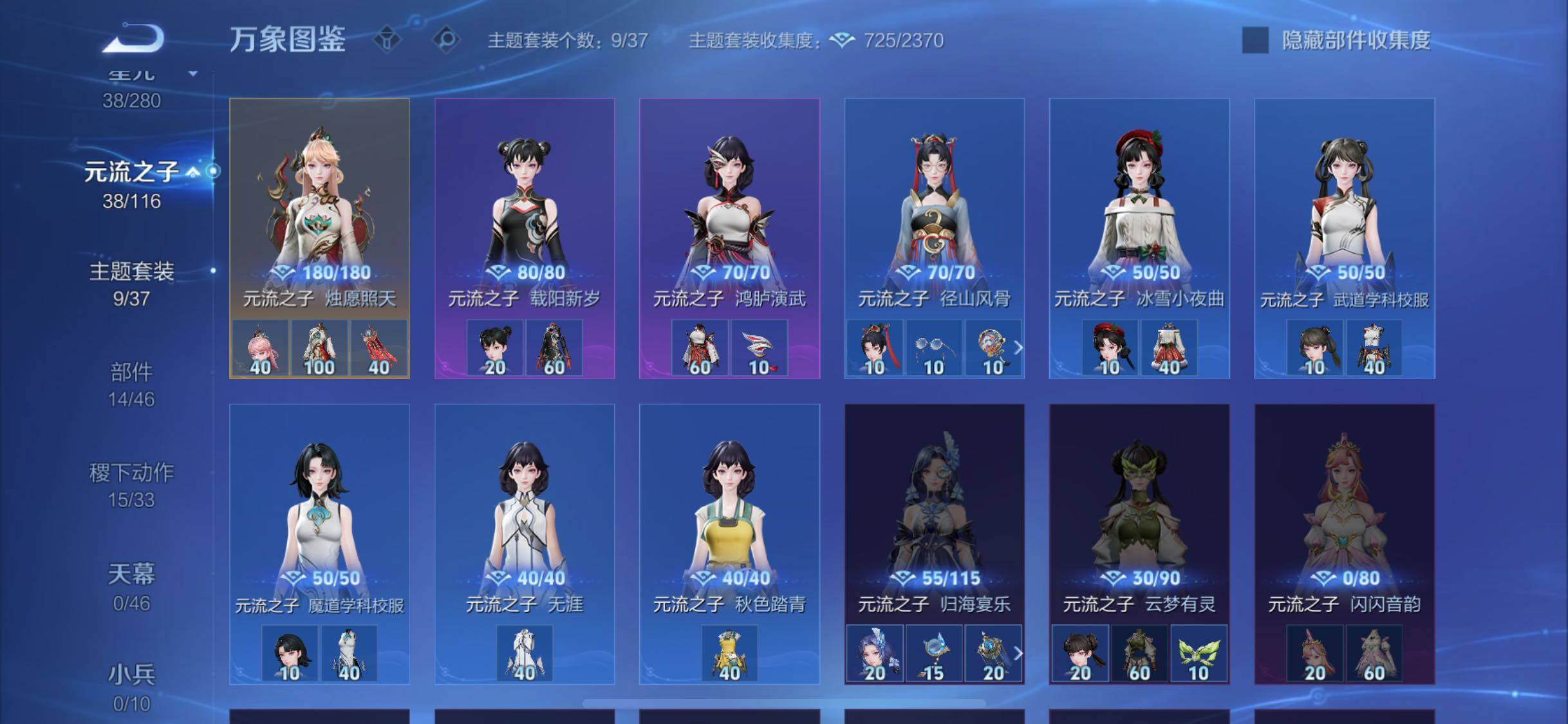 WZCMW4152920王者荣耀账号详情图11