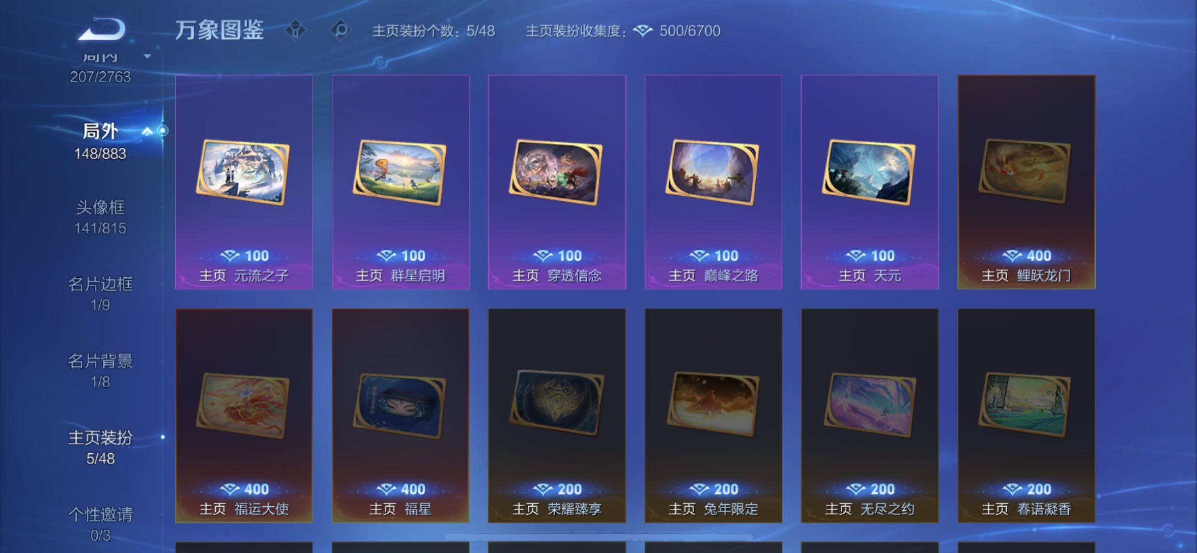 WZCMW4152920王者荣耀账号详情图13