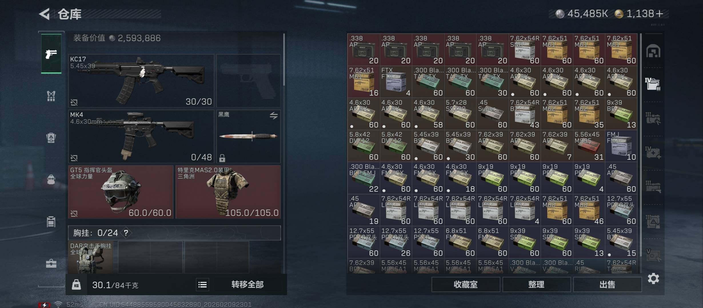 SJZCMW442435三角洲行动账号详情图14