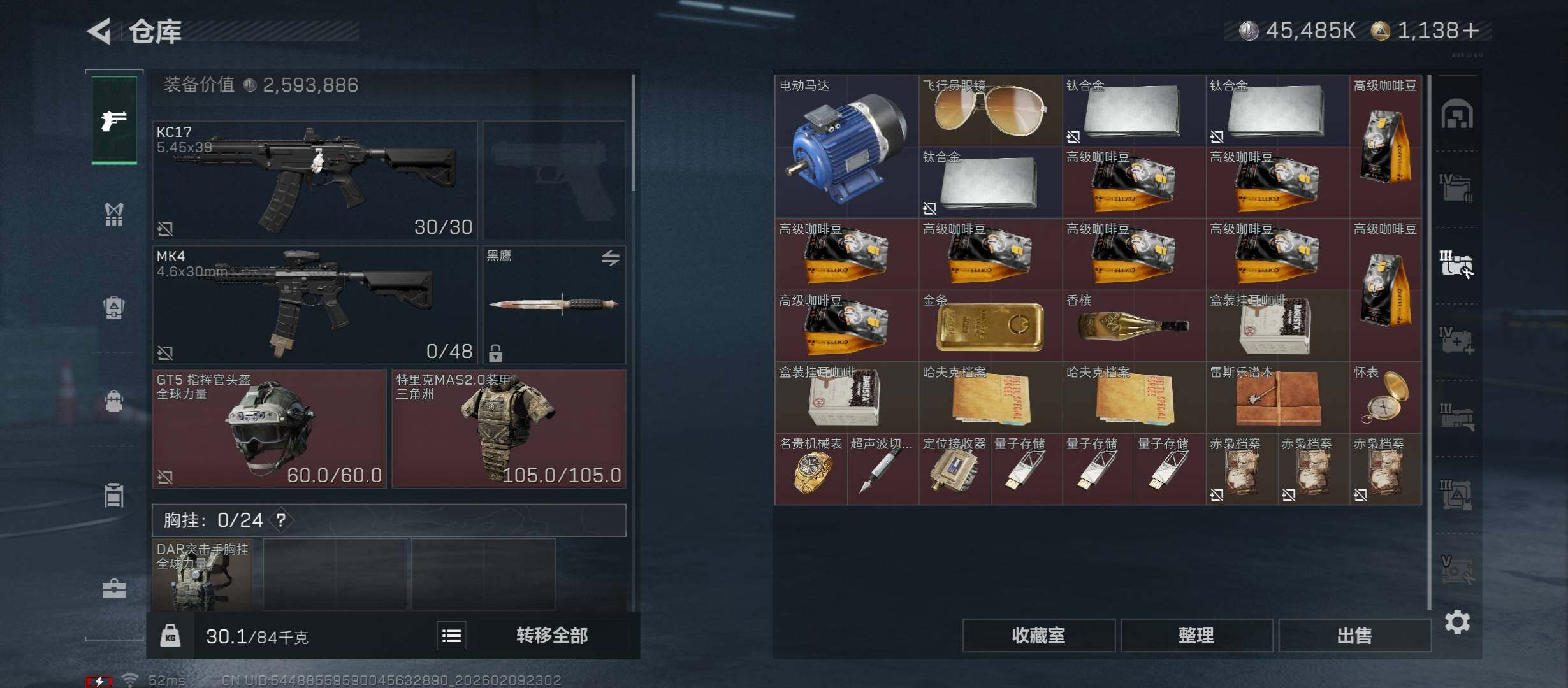 SJZCMW442435三角洲行动账号详情图15