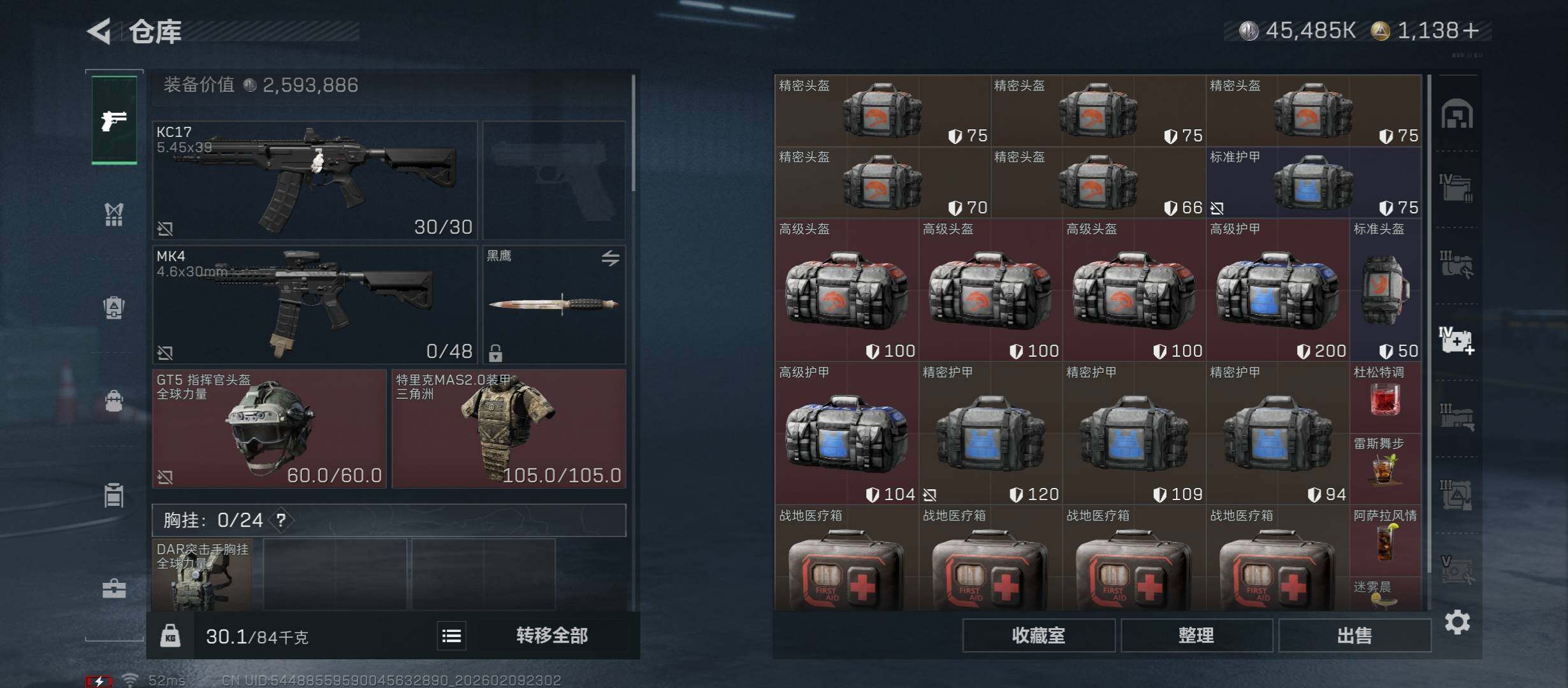 SJZCMW442435三角洲行动账号详情图16