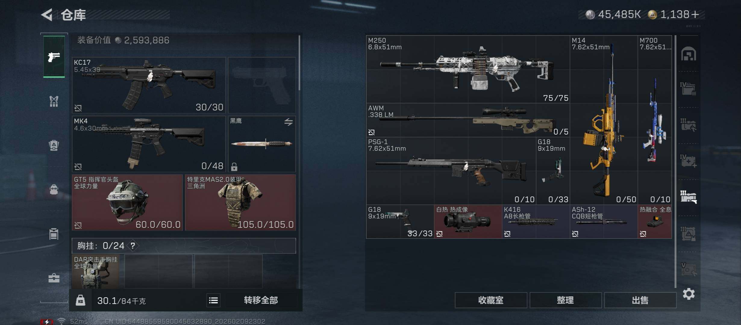 SJZCMW442435三角洲行动账号详情图17