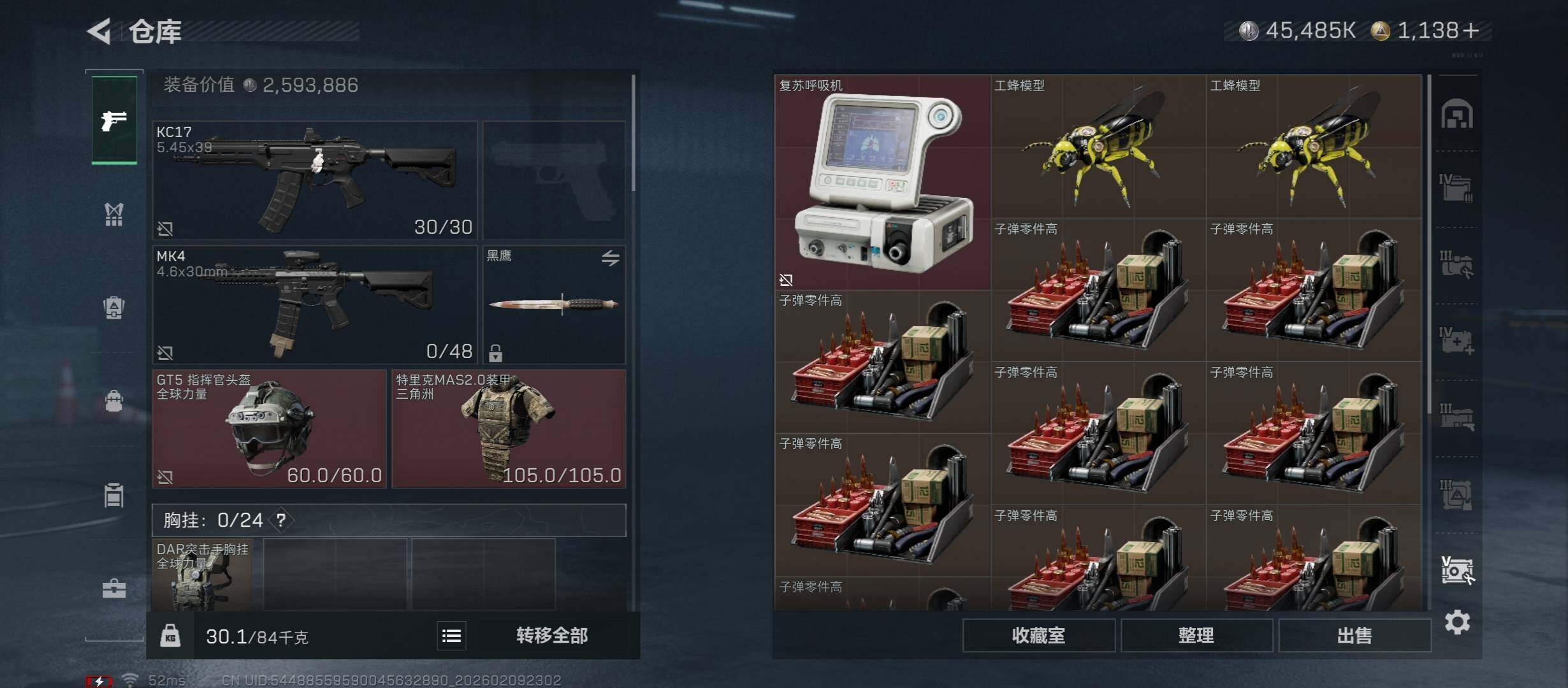 SJZCMW442435三角洲行动账号详情图19