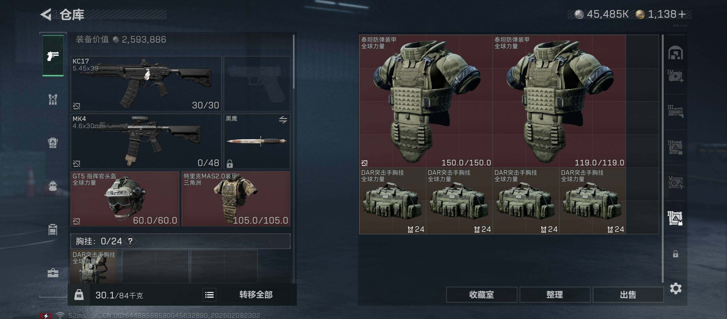 SJZCMW442435三角洲行动账号详情图20