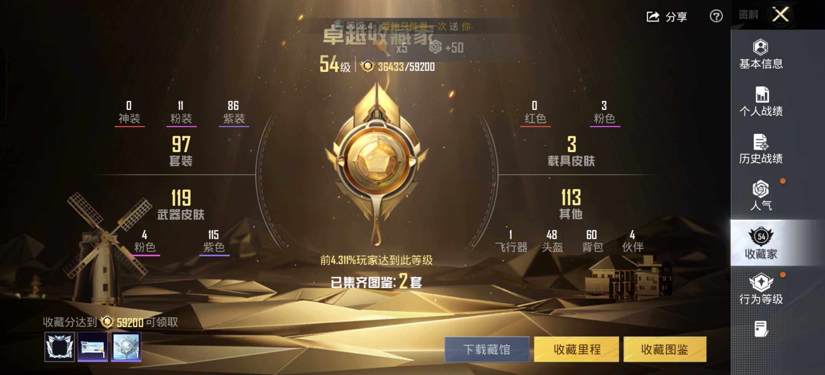 HPLX479383和平精英账号详情图6