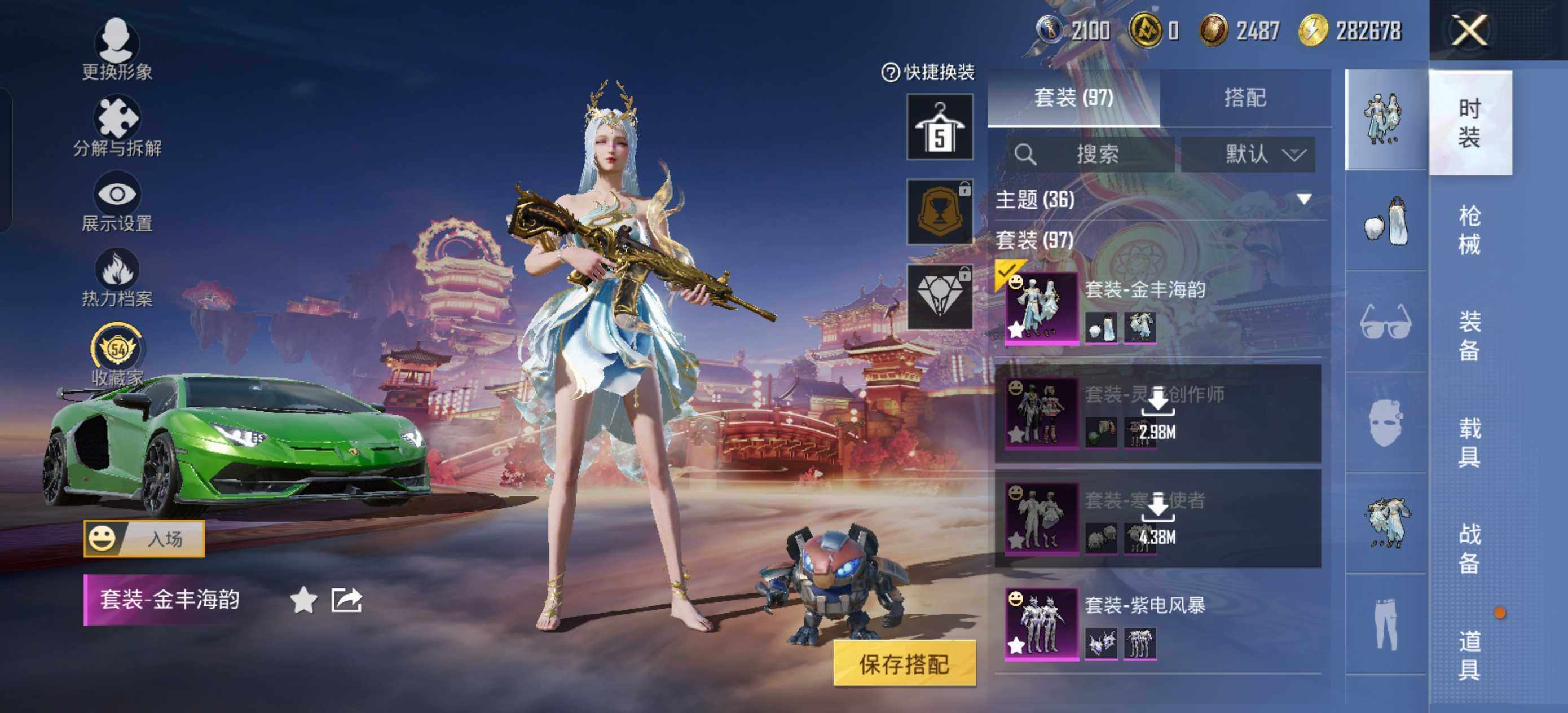 HPLX479383和平精英账号详情图7