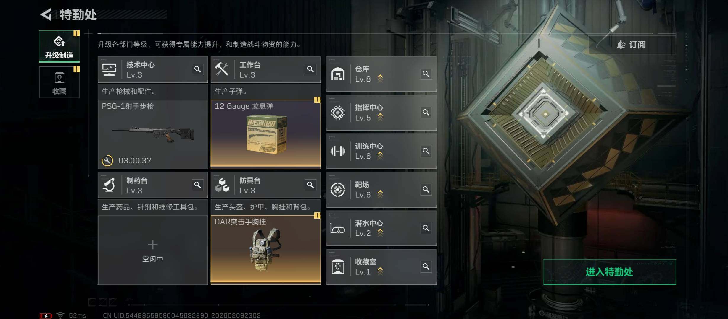 SJZCMW442435三角洲行动账号详情图5