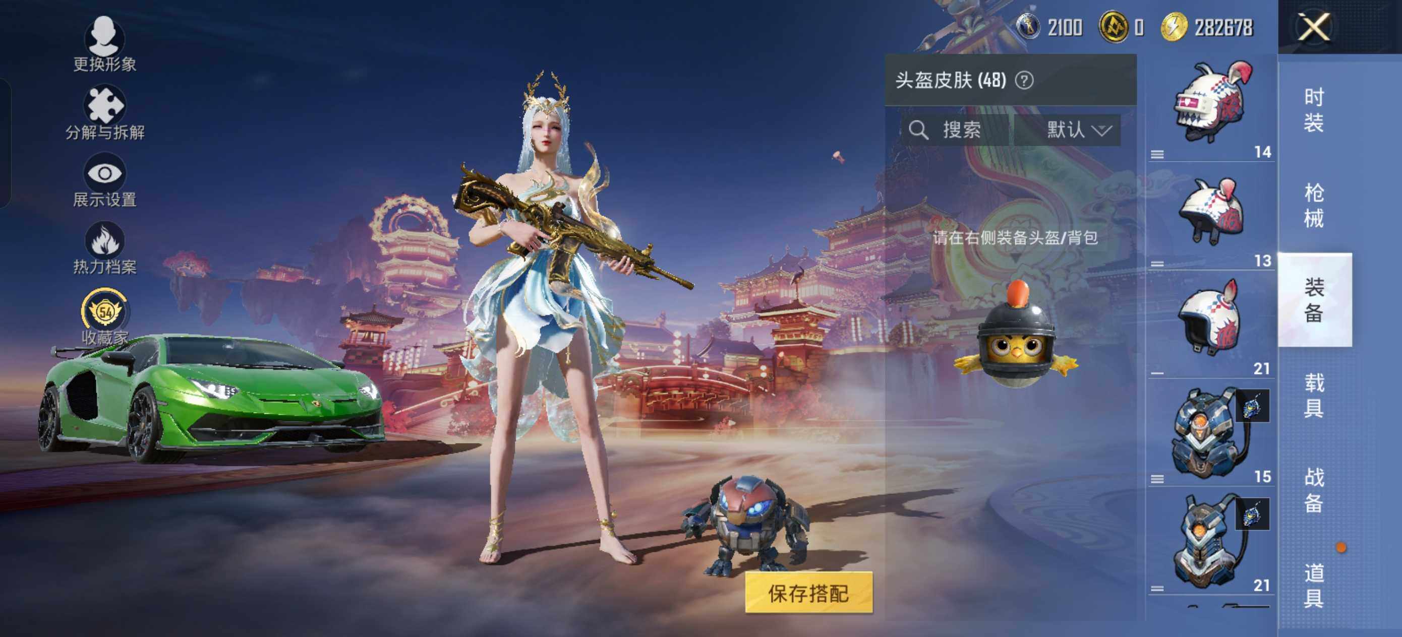 HPLX479383和平精英账号详情图9