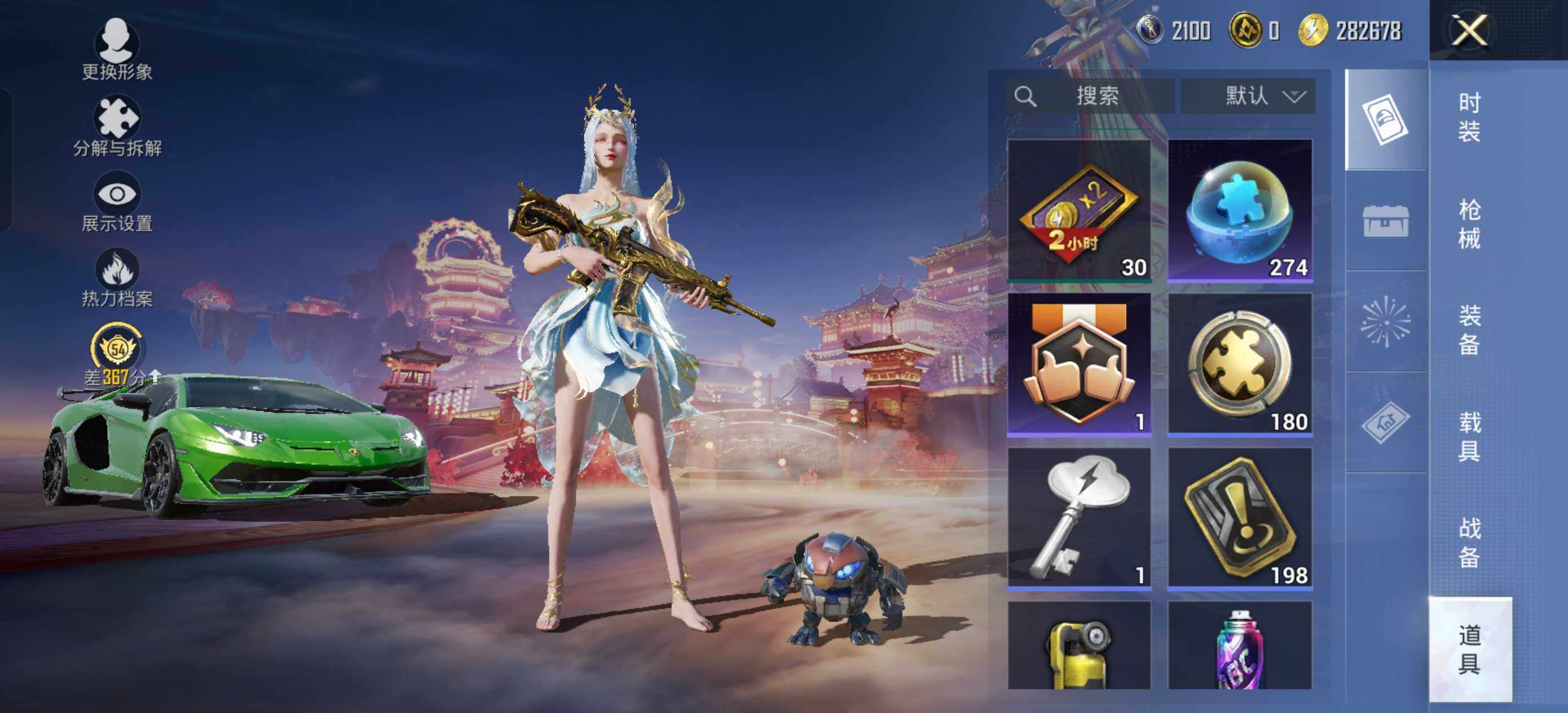 HPLX479383和平精英账号详情图12