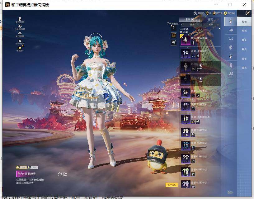 HPLE476990和平精英账号详情图5