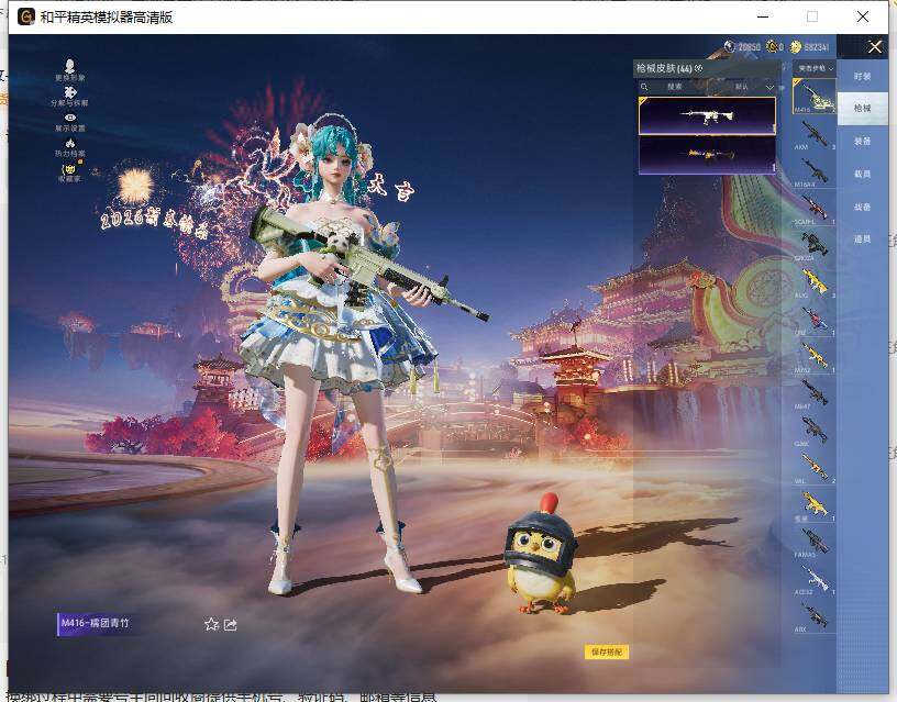 HPLE476990和平精英账号详情图6