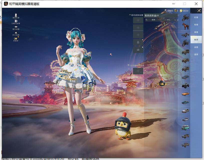 HPLE476990和平精英账号详情图9