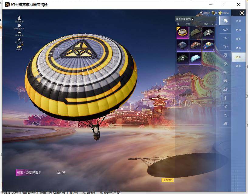 HPLE476990和平精英账号详情图10