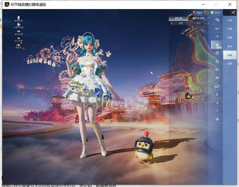 HPLE476990和平精英账号详情图11