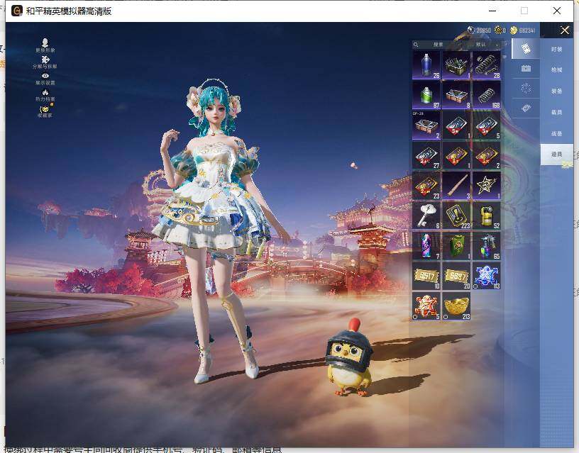 HPLE476990和平精英账号详情图12