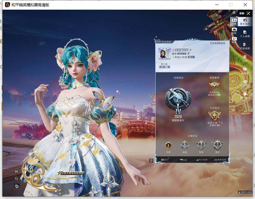 HPLE476990和平精英账号详情图4